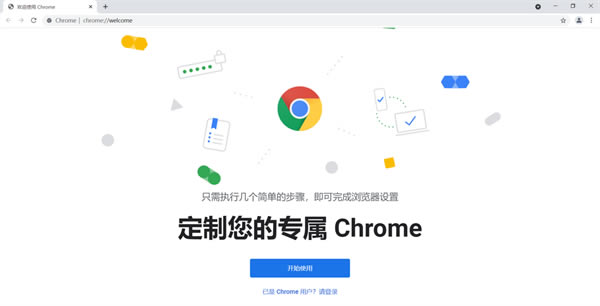 谷歌浏览器最新官方版下载截图