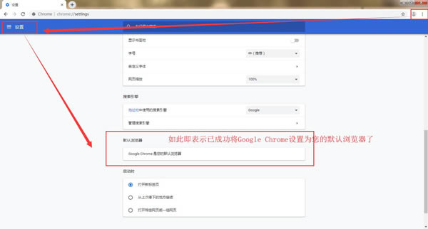 谷歌浏览器最新官方版使用教程3