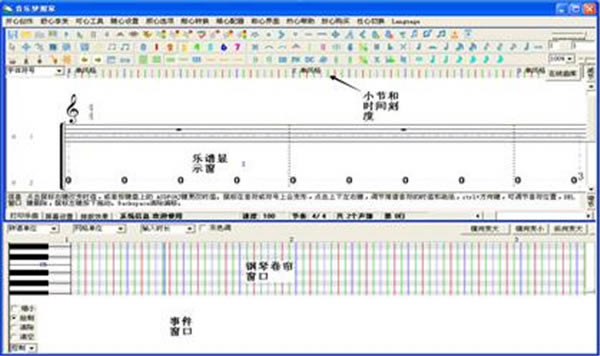 MidiEditorİؽͼ6