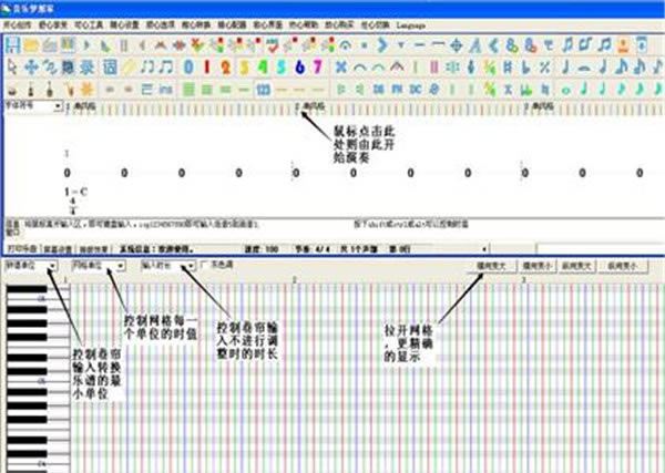 MidiEditorİؽͼ13