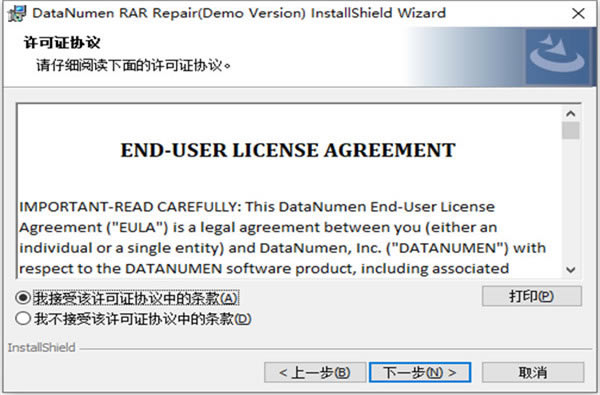 Datanumen RAR Repairؽͼ2