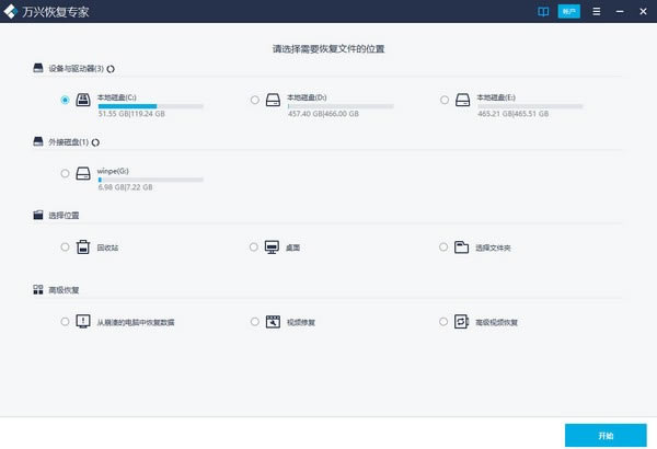 �������ݻָ�ר����ɫ���������ܽ�ͼ