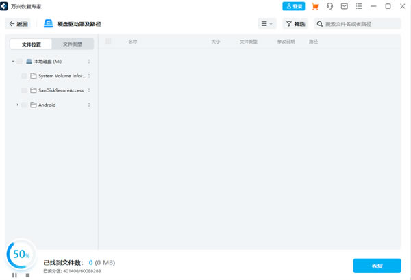 �������ݻָ�ר����ɫ��ʹ�ý̳̽�ͼ2