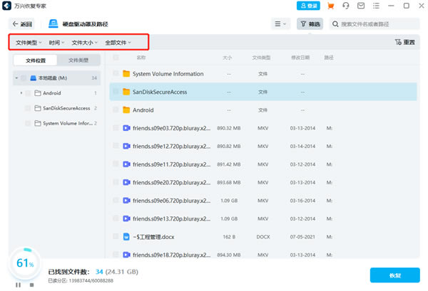 �������ݻָ�ר����ɫ��ʹ�ý̳̽�ͼ3