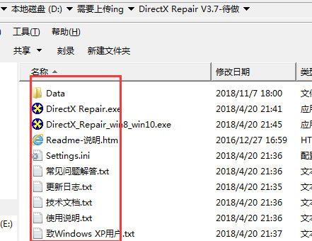 DirectX޸v4.3ǿʹ÷1