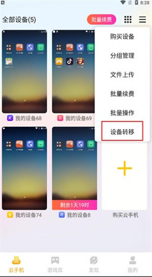 �׵����ֻ����ת���豸��ͼ1