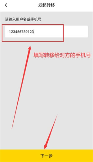 �׵����ֻ����ת���豸��ͼ3