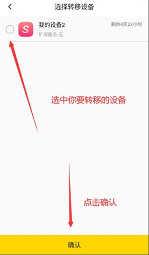 �׵����ֻ����ת���豸��ͼ4