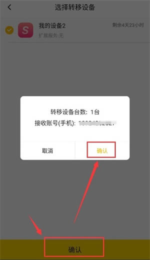 �׵����ֻ����ת���豸��ͼ5