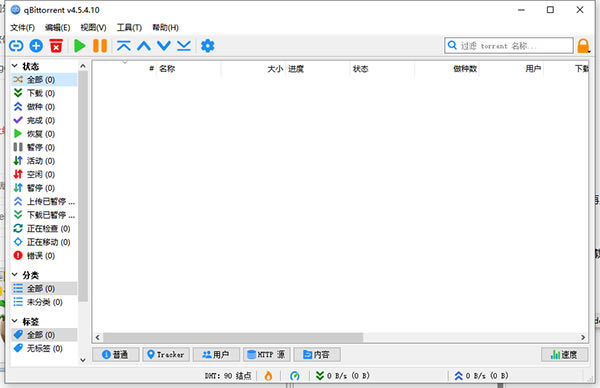 Qbittorrentİؽͼ1