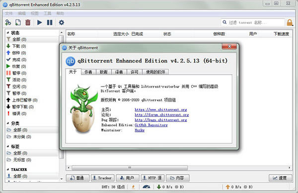 Qbittorrentİؽͼ2