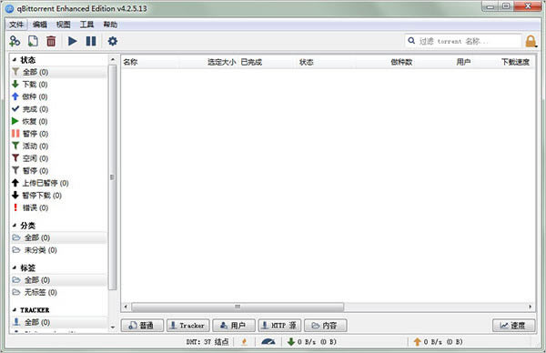 Qbittorrentİؽͼ3