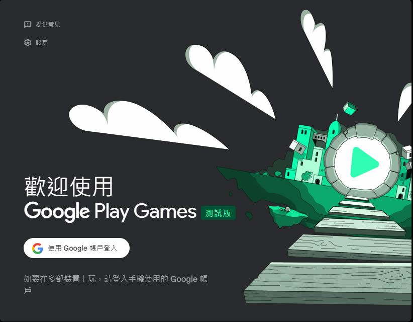 Google PlayϷ԰ʹ˵1