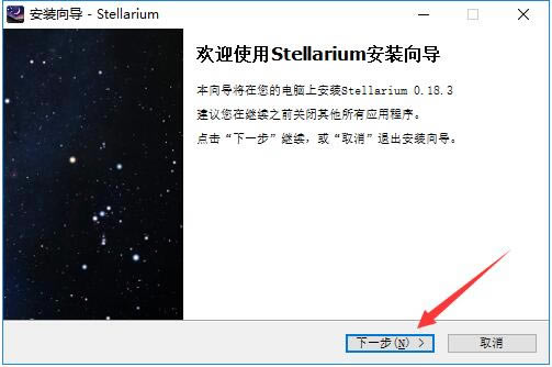 Stellariumװͼ1