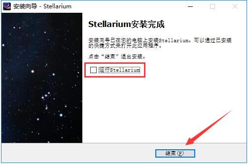 Stellariumװ7