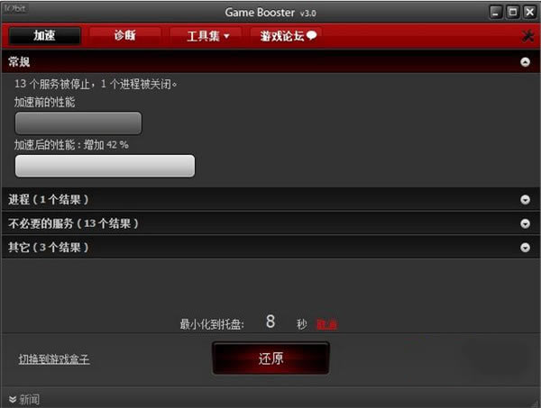 GameBooster°ؽͼ3