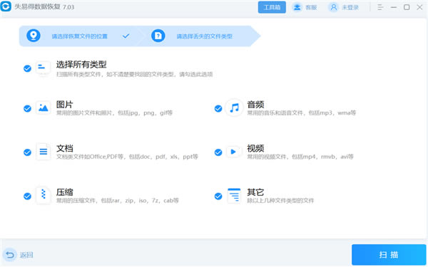 ʧ�׵����ݻָ����԰����ؽ�ͼ4