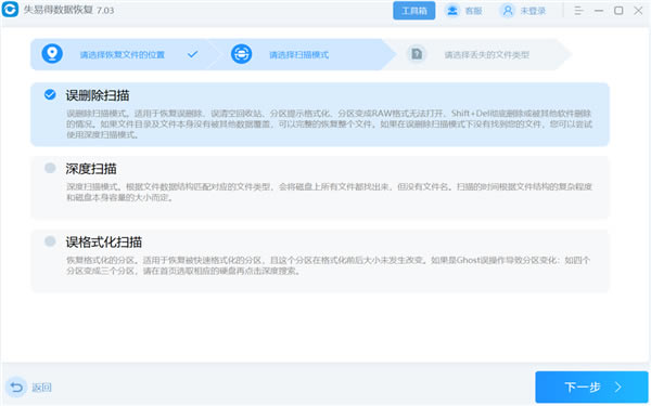 ʧ�׵����ݻָ����԰����ؽ�ͼ5