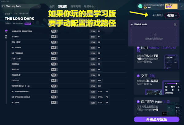 WeMod万能游戏修改器 第2张图片