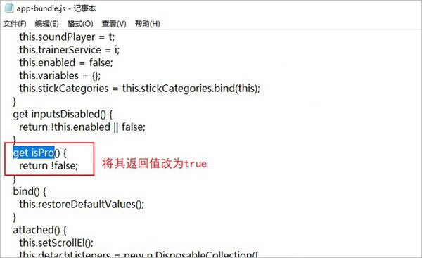 WeMod万能游戏修改器安装步骤6