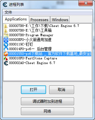 Cheat Engine7.5ͼ