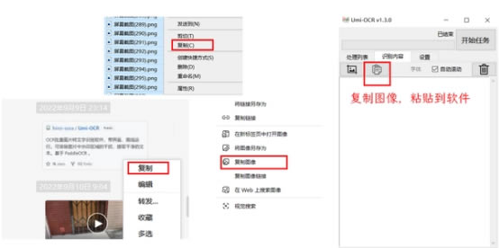 Umi-OCRʶ���������԰�ʹ��˵��2