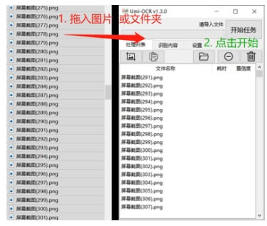 Umi-OCRʶ���������԰�ʹ��˵��3