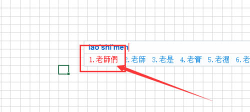 搜狗输入法如何切换繁体字截图3