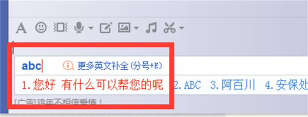 搜狗输入法怎么设置快捷语截图6