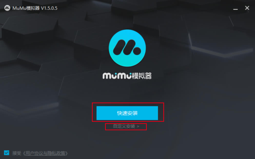 【MuMu模拟器绿色免安装版】MuMu模拟器绿色免安装版下载 v1.5.0.5 电脑正式版