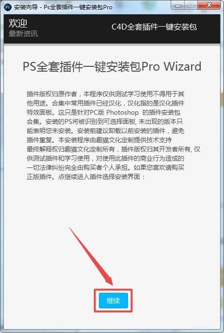 【PS全套插件整合包】PS全套插件整合包下载 v2023 绿色免费版(百度云资源)