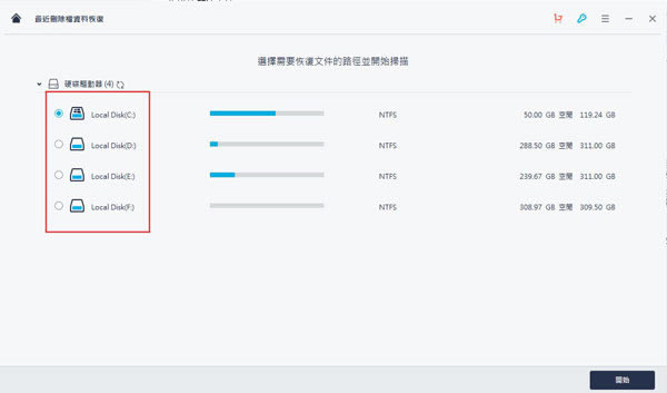 万兴数据恢复专家使用教程截图2