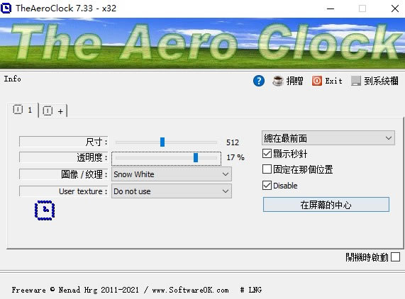 【TheAeroClock绿色版下载】TheAeroClock绿色版 v7.33 中文版