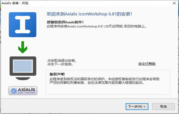 【IconWorkshop最新版下载】IconWorkshop最新版 v6.81 电脑正式版