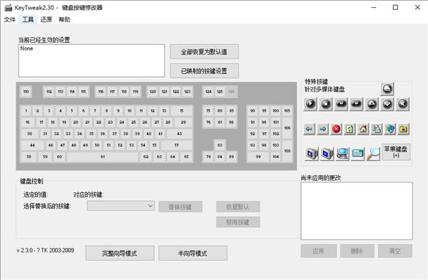 KeyTweak 1ͼƬ