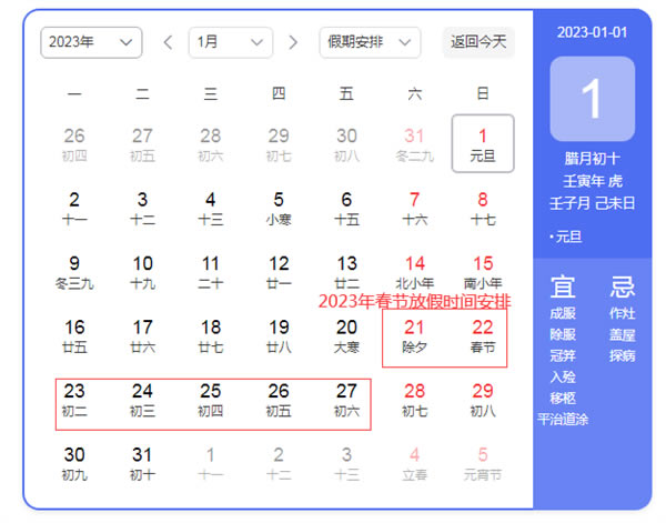 2023������ȫ��� ��1��ͼƬ