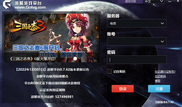 游聚游戏平台最新版软件使用说明1