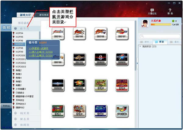 游聚游戏平台最新版软件使用说明13