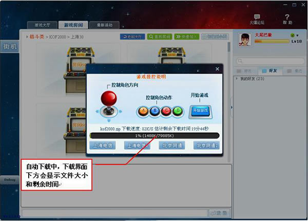 游聚游戏平台最新版软件使用说明15