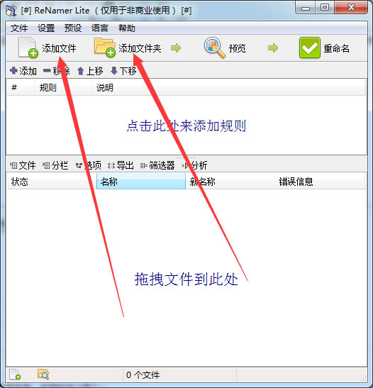 ReNamer Liteʹ÷ͼ1