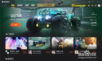 腾讯手游助手精简版怎么玩IOS系统手游1