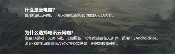 电讯云网咖官方版怎么样截图