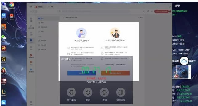 电讯云网咖除了玩游戏还可以用来办公吗截图