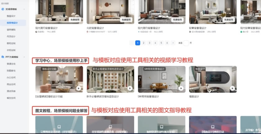 酷家乐PC客户端使用方法5