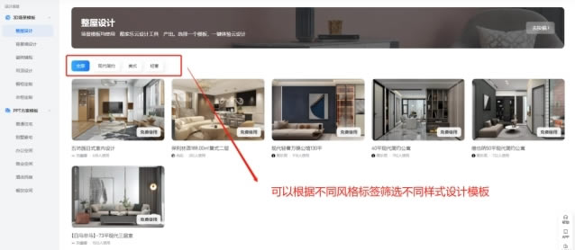 酷家乐PC客户端使用方法2