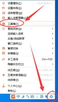 万能五笔输入法电脑最新版如何输入特殊符号1