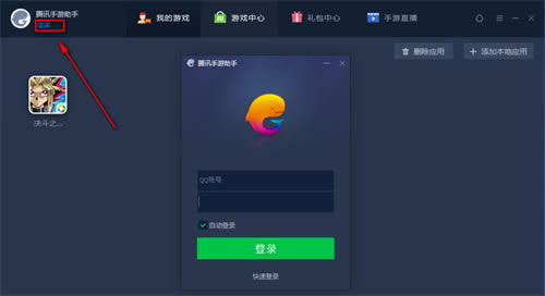 ��Ѷ����������ô˫����ͼ1