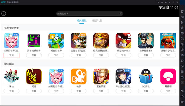 ҹ��ģ������ǿ��ʹ�ý̳̽�ͼ3