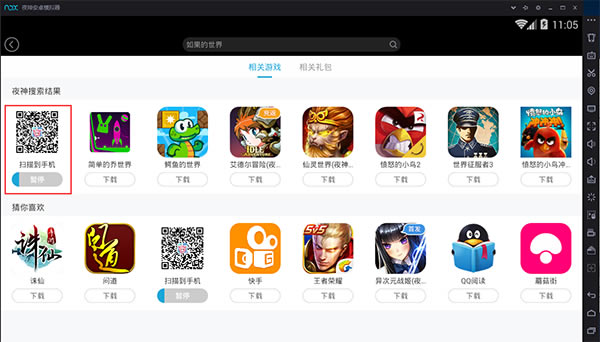 ҹ��ģ������ǿ��ʹ�ý̳̽�ͼ4