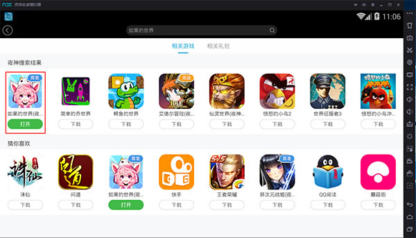 ҹ��ģ������ǿ��ʹ�ý̳̽�ͼ5